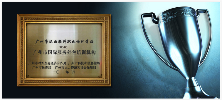 关于达内荣誉证书 达内荣誉证书