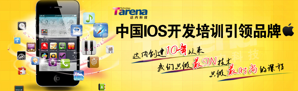 达内就业,薪酬比“最牛”更牛