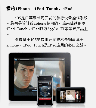 ios横跨iphone,ipod,touch,ipad