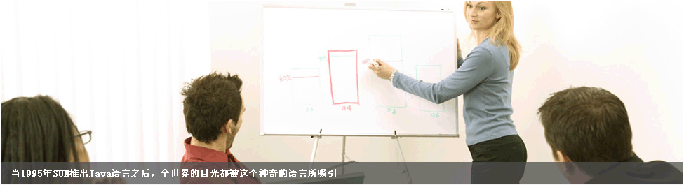 达内Java培训 北京达内Java培训