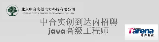 中合实创;广州达内