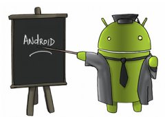 广州Android培训学校如何选择?
