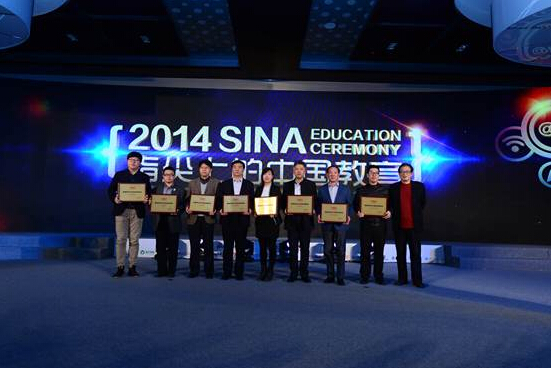 达内荣膺新浪2014中国教育“最具综合实力职业培训机构”大奖