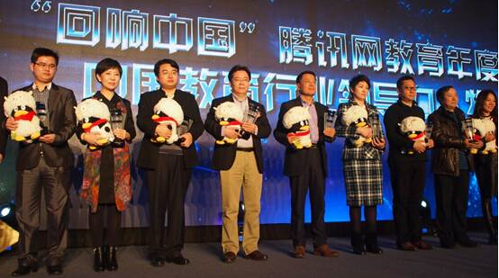 达内CEO韩少云荣获腾讯网“2014年中国教育行业领导力人物”大奖