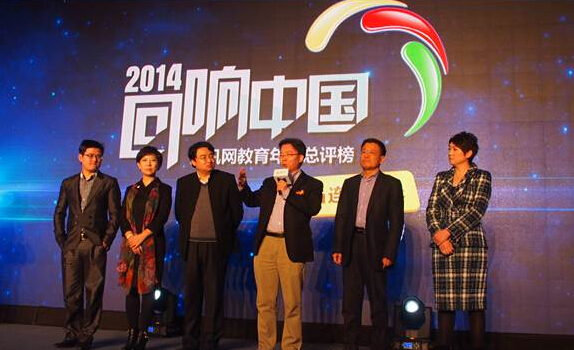 达内CEO韩少云荣获腾讯网“2014年中国教育行业领导力人物”大奖