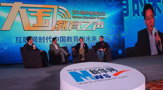 达内CEO韩少云受邀出席2014新华网“大国教育之声“论坛